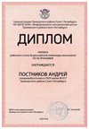 2024-2025 Постников Андрей 6л1 астрономия (Федорчук Л.В.)